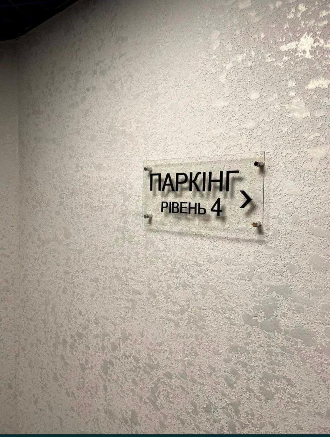 New Apart Lesi Ukrainky Blvd And Olimpiyska And Kreshchatyk And Manhattan City With Parking Київ Екстер'єр фото